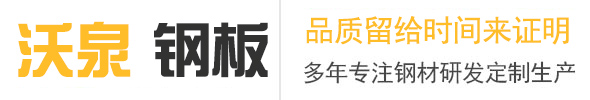 陕西沃泉商贸有限公司